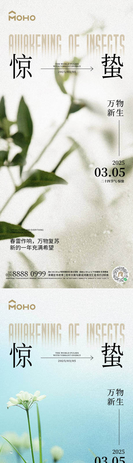 源文件下載【驚蟄】編號(hào)：94370028888211370