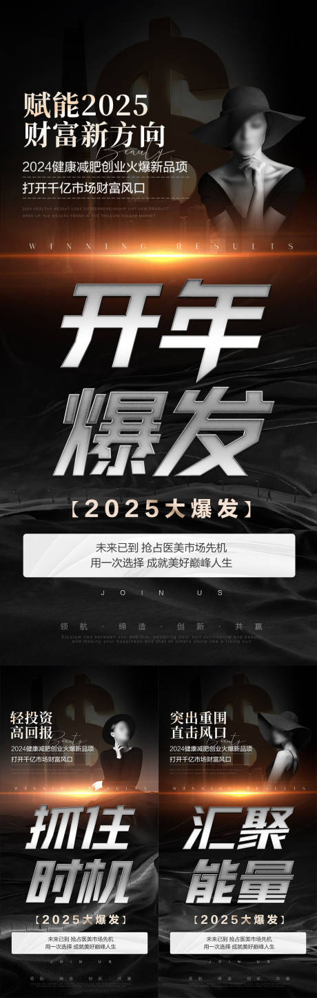 源文件下載【享設計】搜索編號：54550029072423454【醫美招商系列海報】