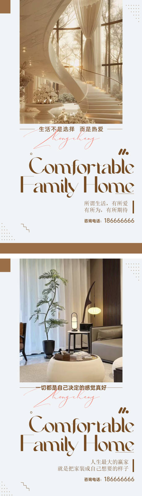 源文件下载【地产系列海报装修系列海报】编号：14350028805448868