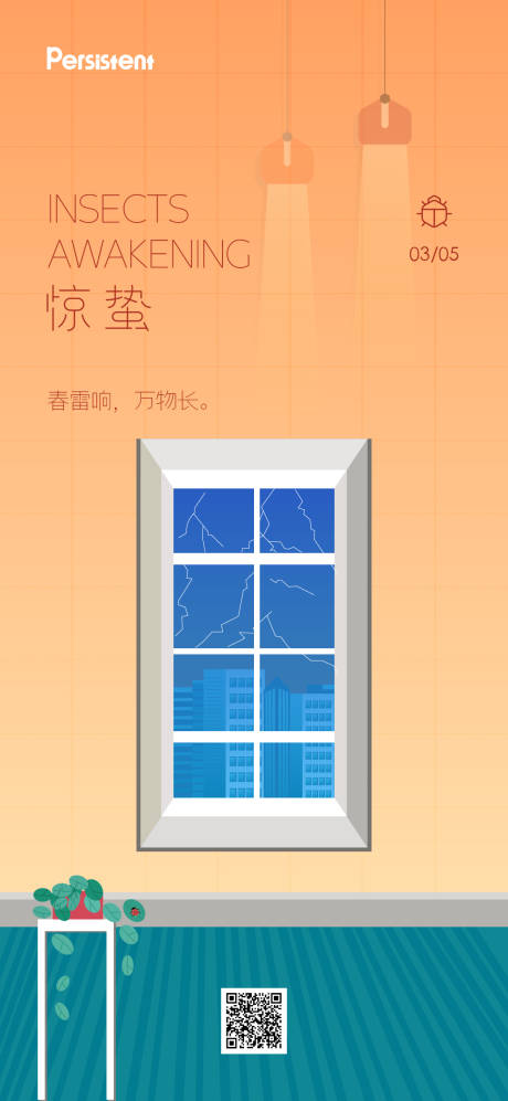 源文件下载【惊蛰 】编号：26740028924083084