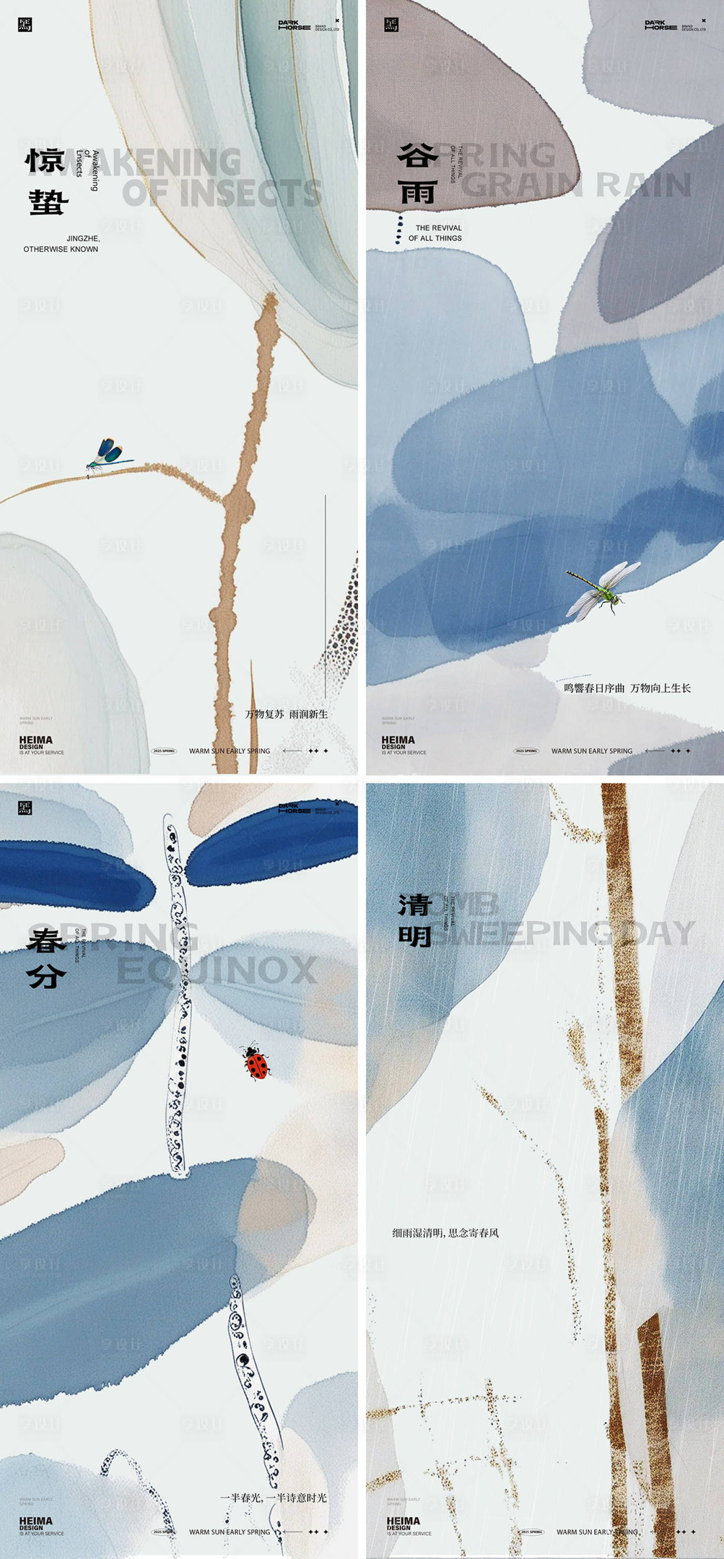 源文件下载【惊蛰节气海报】编号：69540028961177987