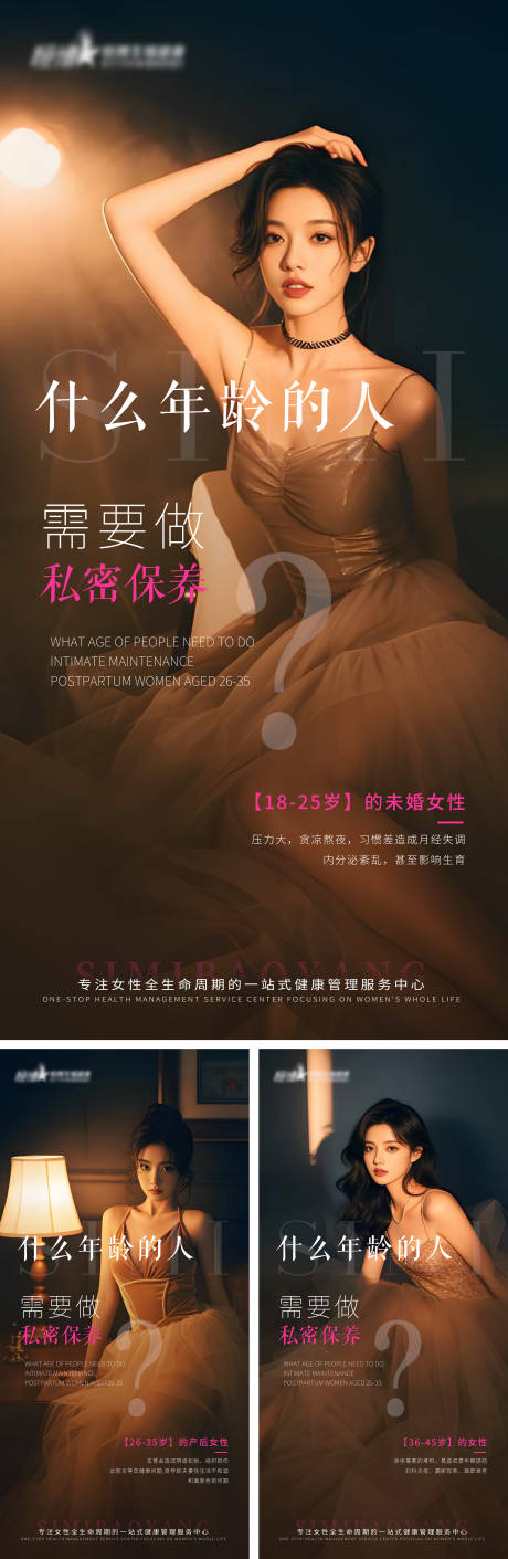 源文件下載【享設計】搜索編號：36380028880105389【私密海報】