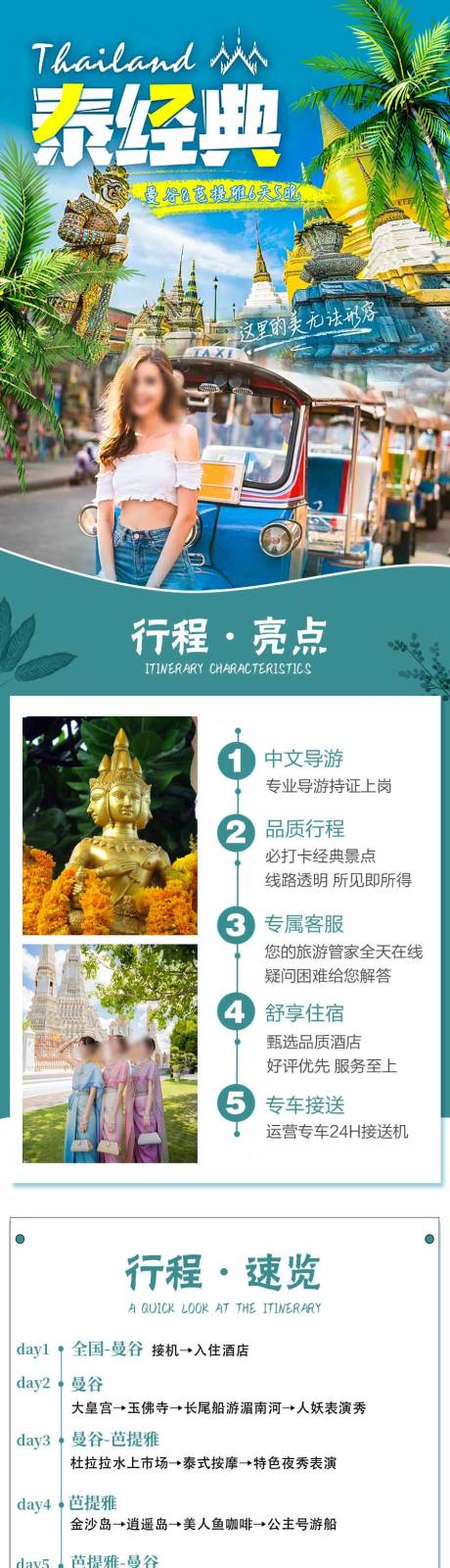 源文件下载【旅游详情页】编号：91790028596632127