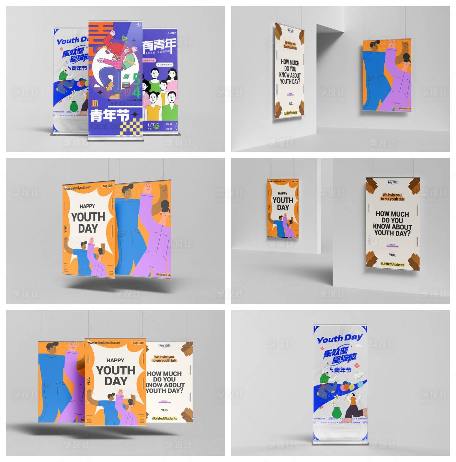 源文件下载【享设计】搜索编号：32760029085498171【店招导视牌海报样机】