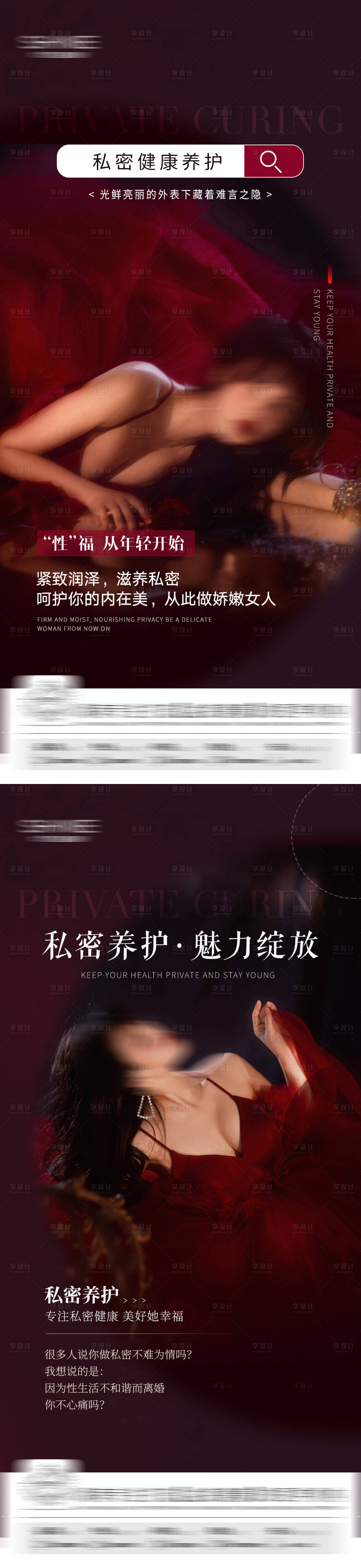 源文件下载【私密海报】编号：57590028906082296