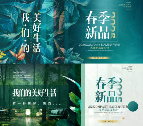 源文件下載【享設(shè)計】搜索編號：99960029030908710【時尚春夏新品發(fā)布會海報背景】