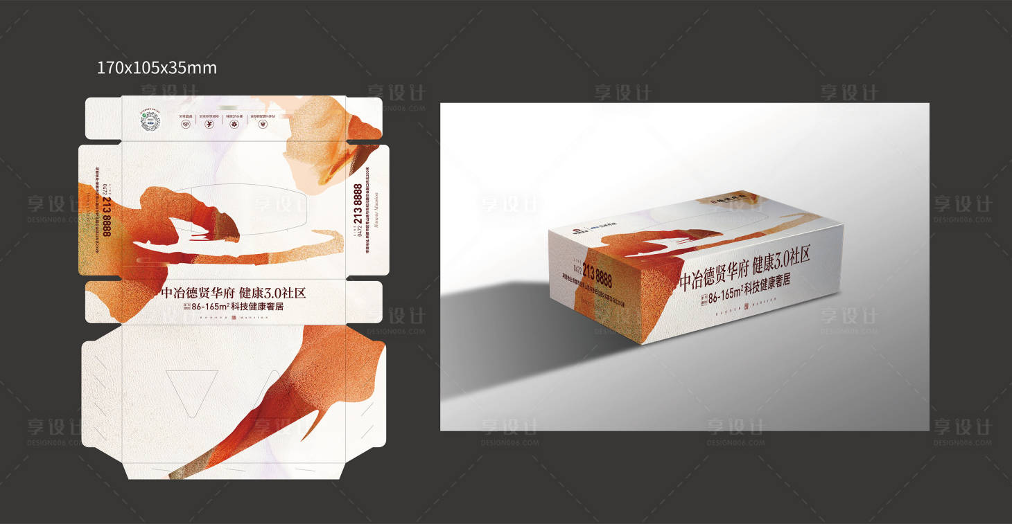 源文件下载【享设计】搜索编号：93990028946952351【新中式纸巾盒设计】