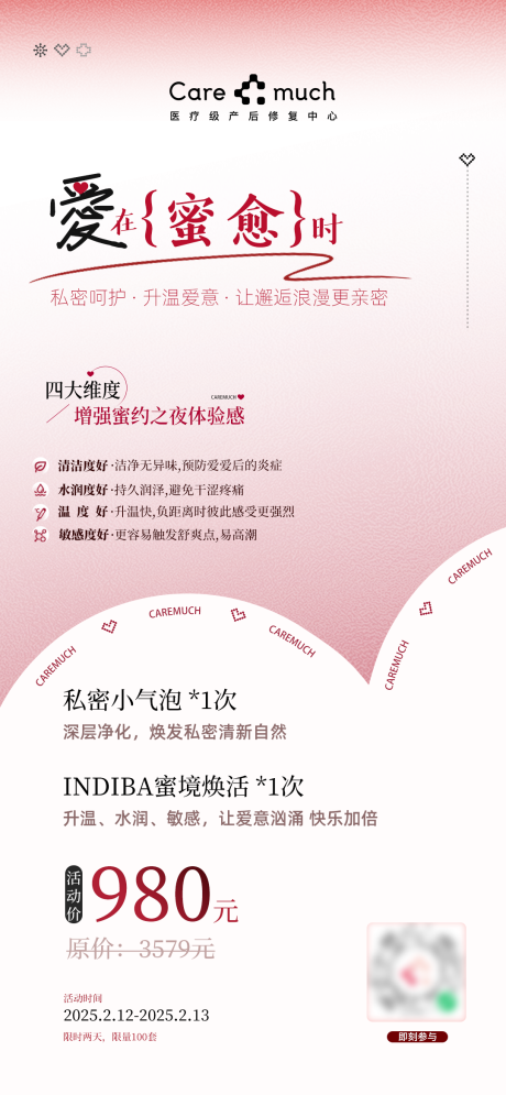 源文件下载【情人节活动】编号：98830028728287086