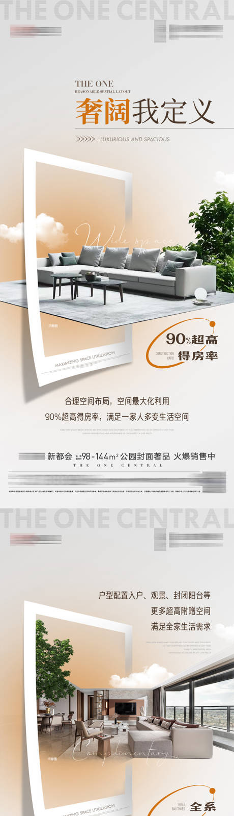 源文件下載【享設(shè)計】搜索編號：92430028696289149【戶型價值】