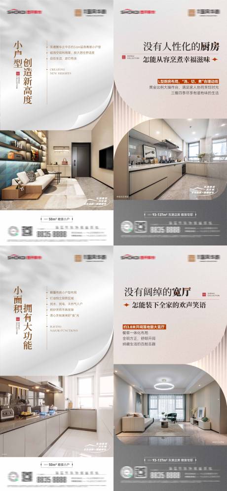 源文件下载【房地产小户型精装修厨卫价值点配套海报】编号：47630028681275926
