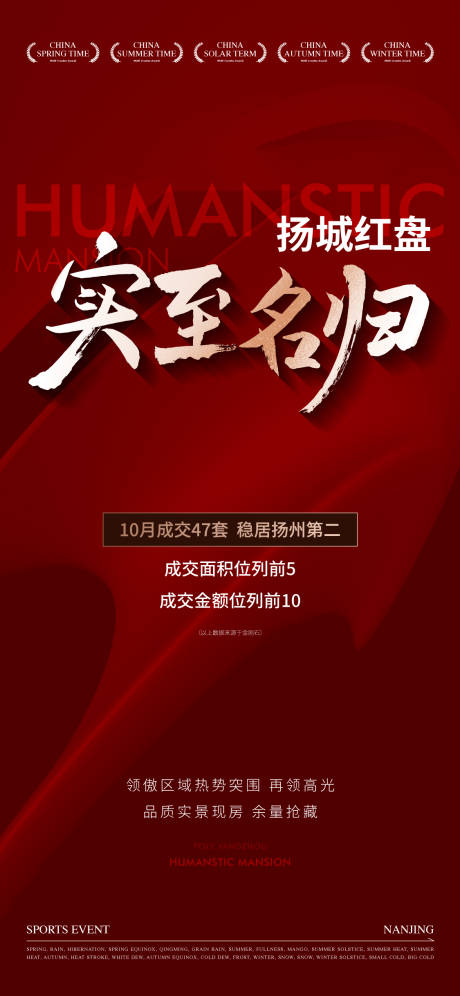 源文件下载【书法热销红稿】编号：82780028626854965