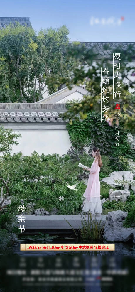 源文件下载【母亲节】编号：18840028911133382