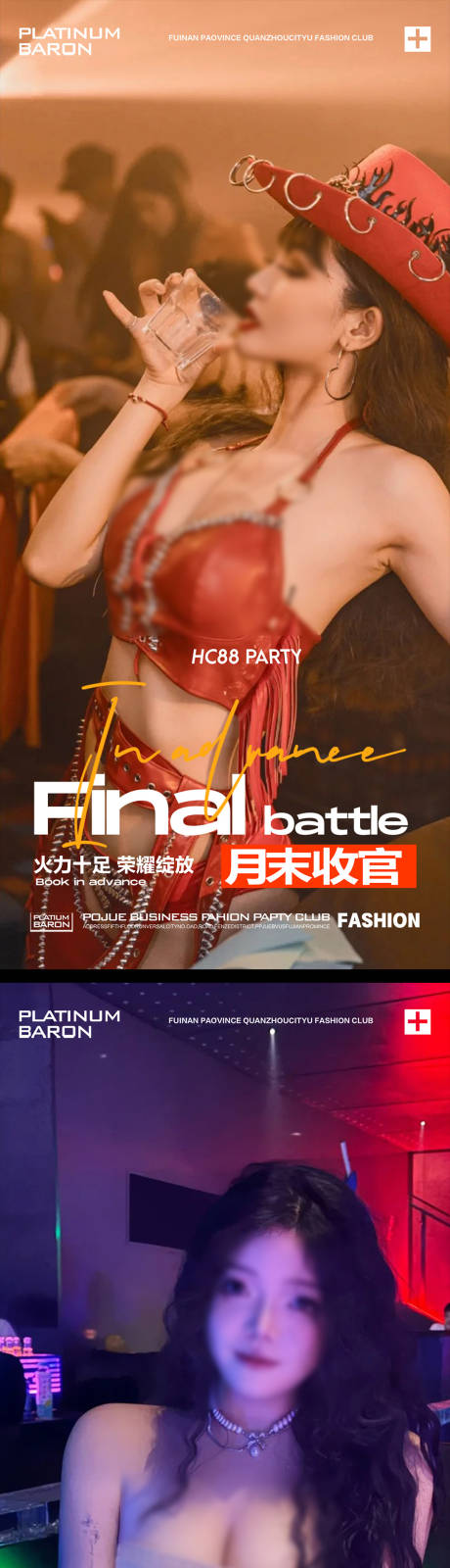 源文件下載【享設計】搜索編號：60390028921901919【酒吧夜店收官海報】