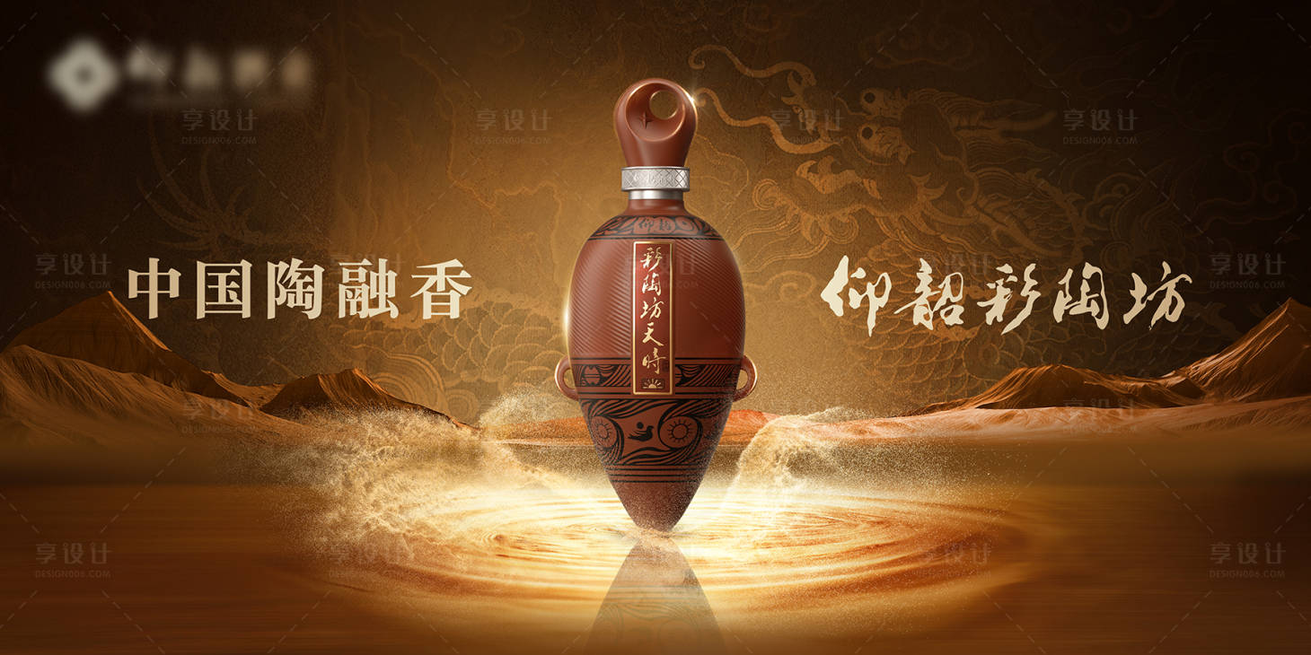 源文件下載【享設計】搜索編號：84000028743152328【白酒傳承背景板】
