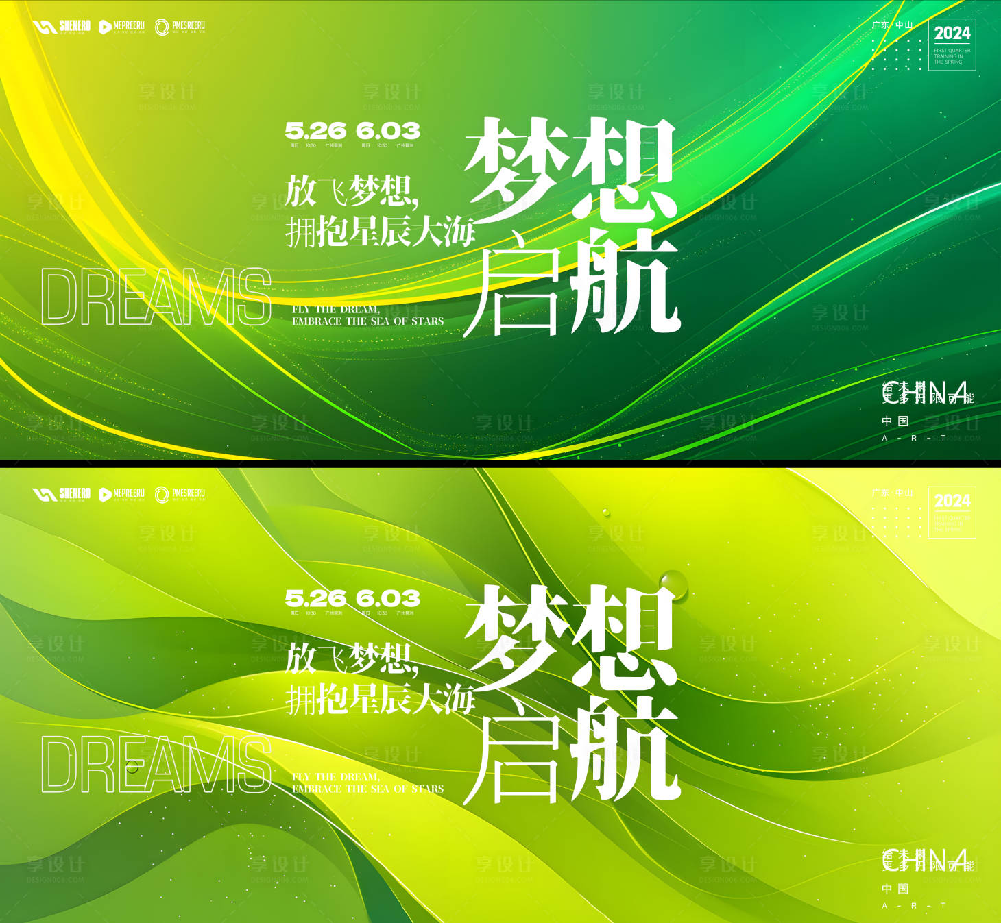 源文件下载【享设计】搜索编号：33830028968296525【峰会背景板】