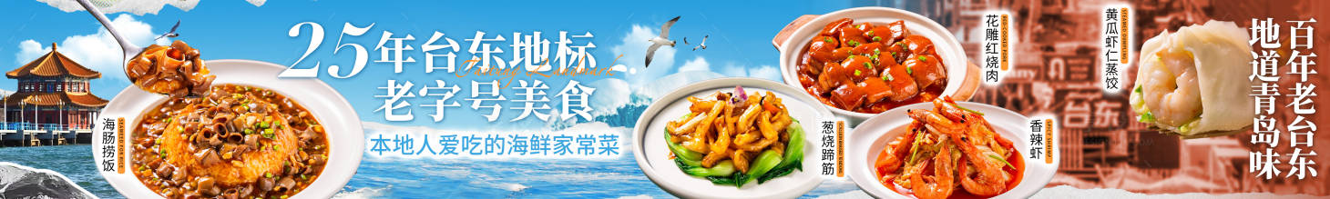 源文件下載【享設計】搜索編號：90510028909805771【魯菜海鮮菜五圖】