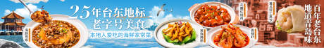 鲁菜海鲜菜五图
