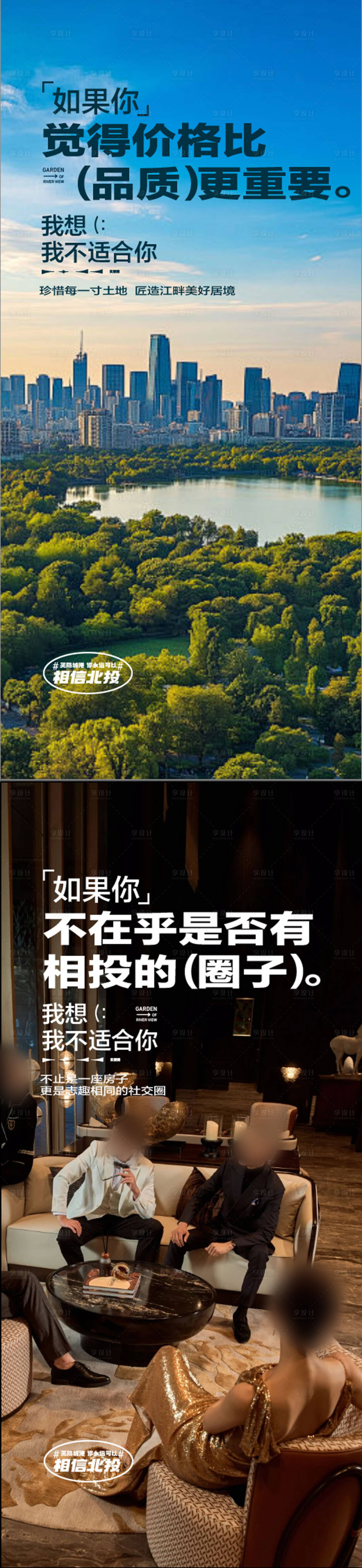 源文件下載【享設計】搜索編號：92130028616525688【頭排一線湖景學府大平層周邊配套海報】