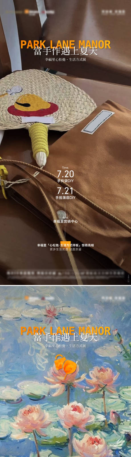 源文件下载【地产手作活动预告海报】编号：22080029064845469