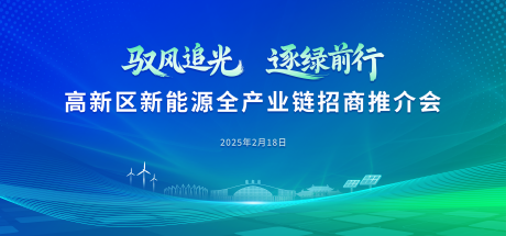 源文件下載【享設計】搜索編號：46720028926678193【科技感政府推介會】