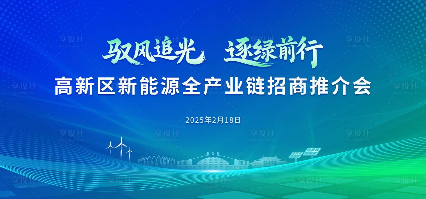 源文件下載【享設計】搜索編號：46720028926678193【科技感政府推介會】