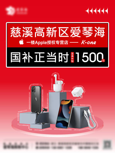 源文件下载【享设计】搜索编号：31850028928194685【促销海报】