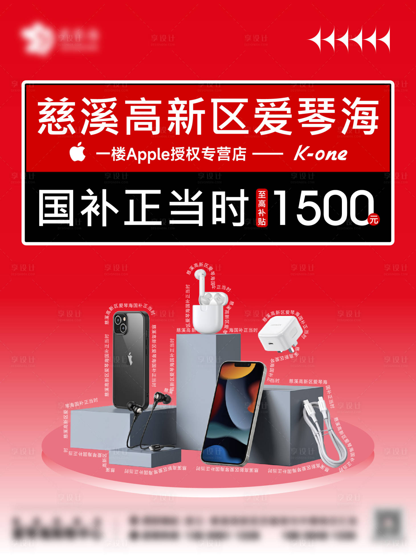 源文件下载【享设计】搜索编号：31850028928194685【促销海报】
