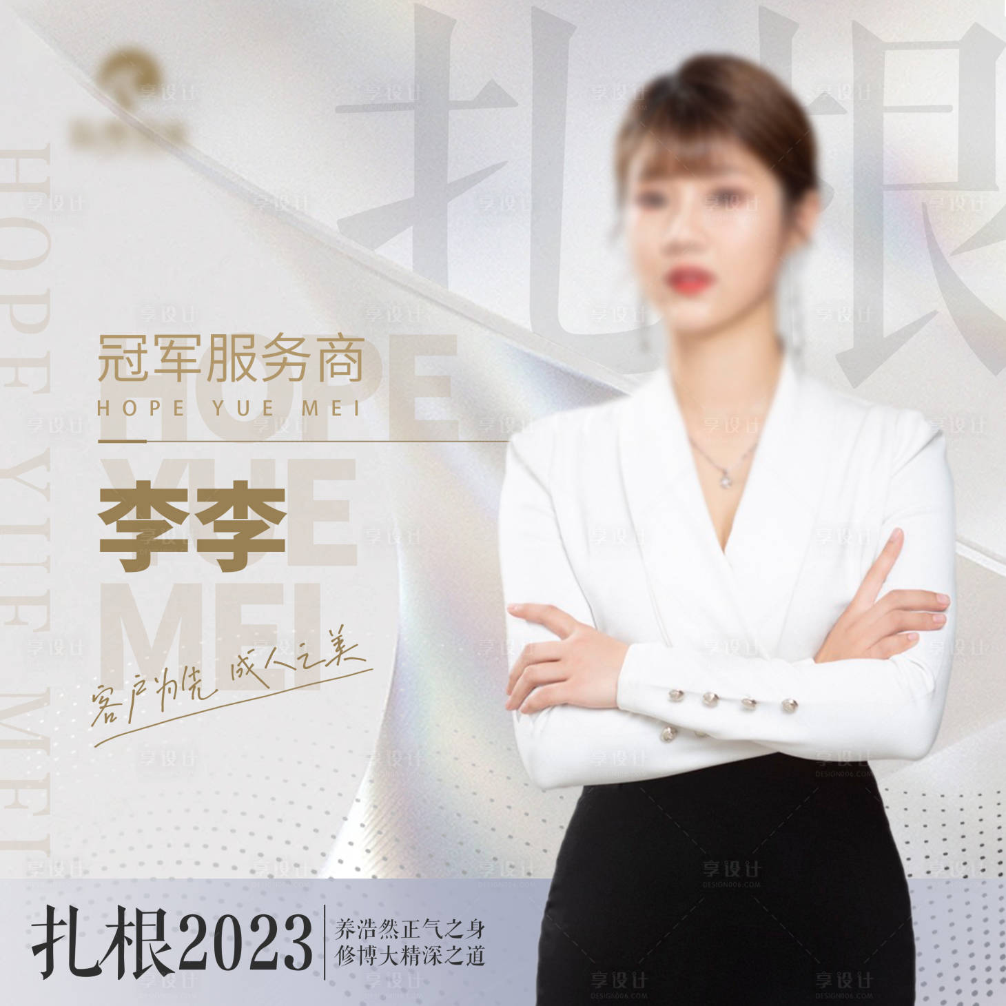 源文件下載【享設計】搜索編號：53050028716278756【企業頭像醫美頭像微信頭像】