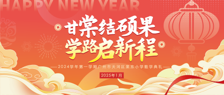 源文件下载【学校舞台活动背景板】编号：79920028815898100
