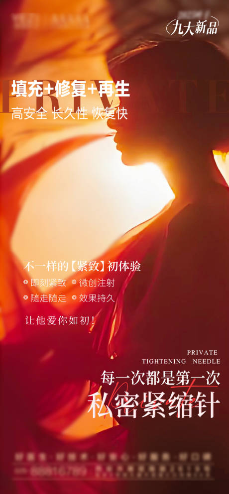 源文件下载【私密紧缩】编号：24170028933296347