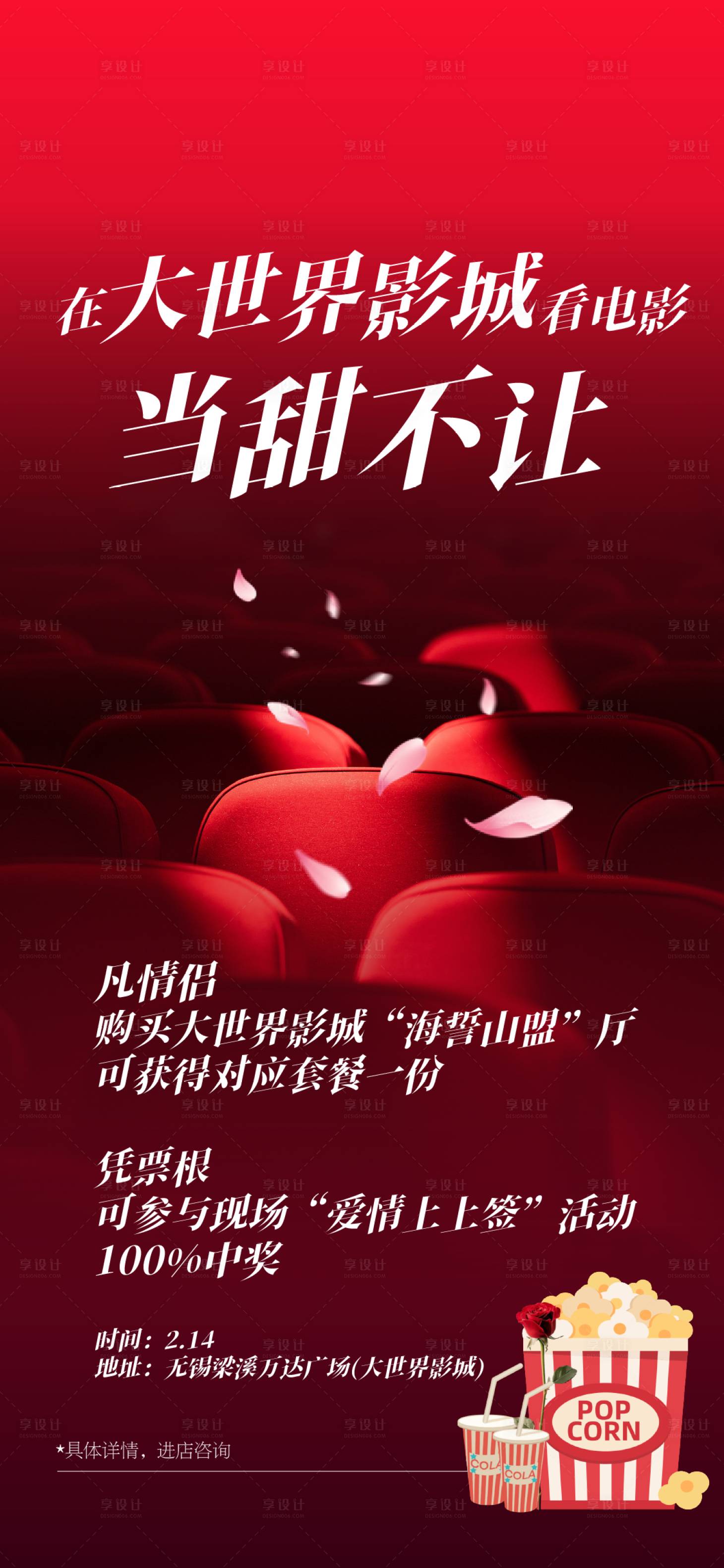 源文件下载【享设计】搜索编号：62120028837609536【一票回本】