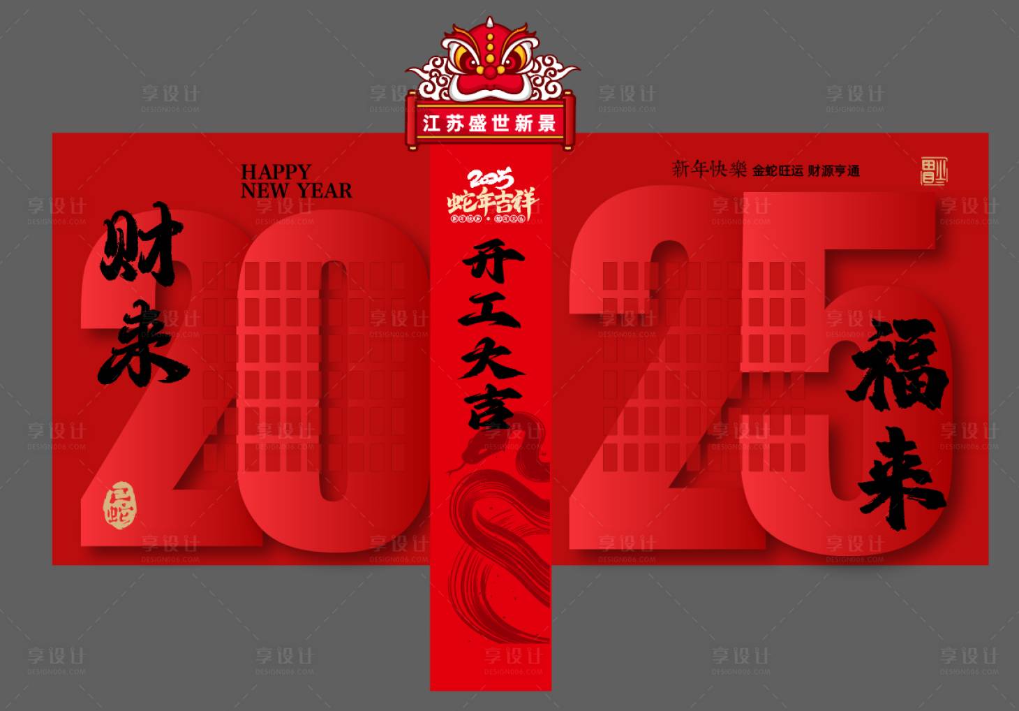 源文件下載【享設(shè)計(jì)】搜索編號(hào)：11500028997612778【地產(chǎn)開工大吉紅包墻】