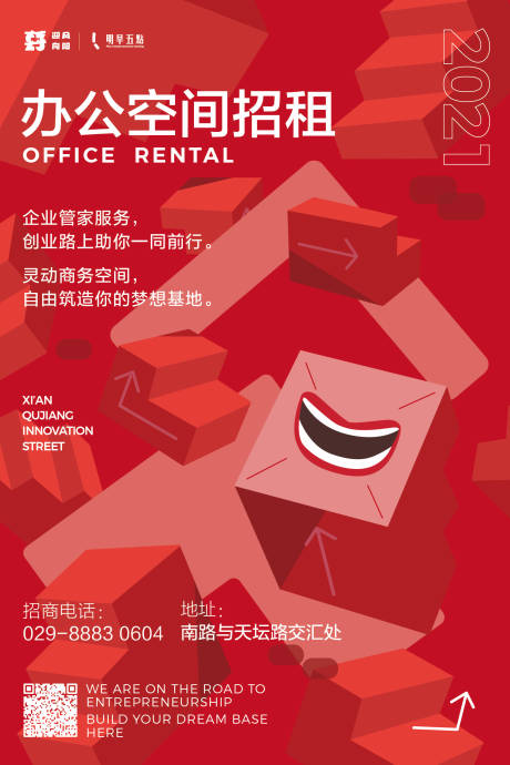 源文件下載【享設計】搜索編號：26520028863844360【青創招租矢量海報】