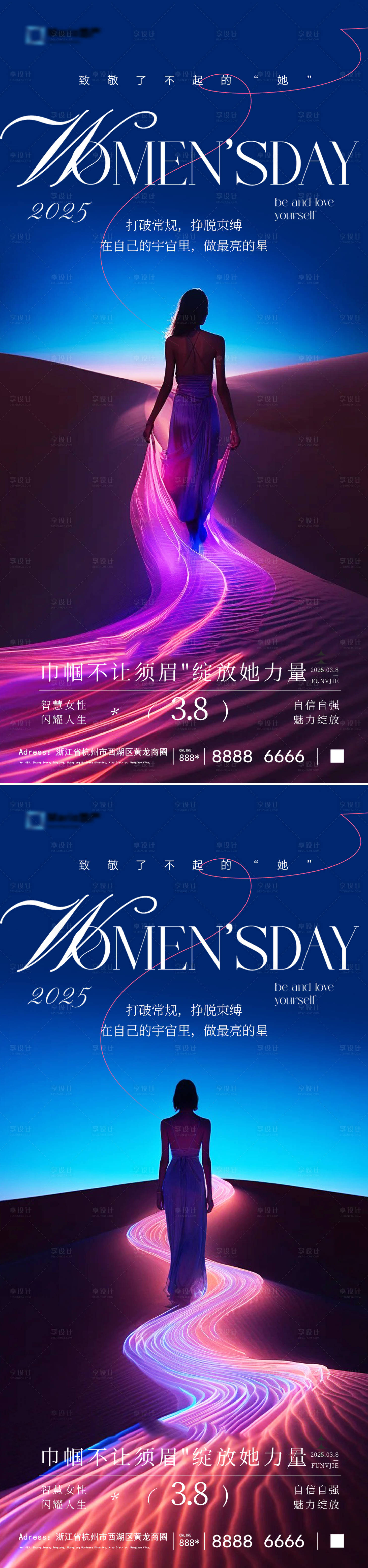 源文件下载【享设计】搜索编号：40940028953918253【38妇女节女神节】