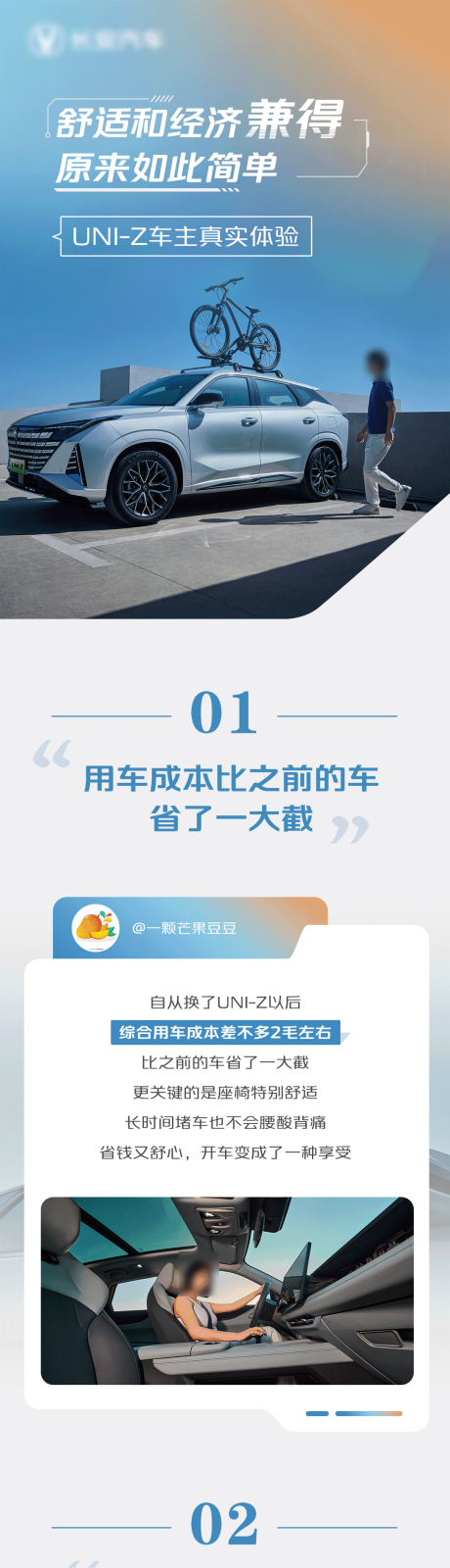 源文件下载【车主说长图 】编号：67400029067434226