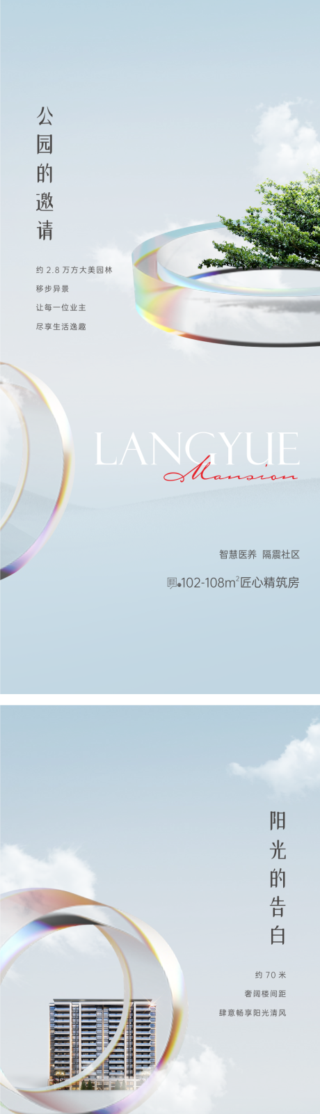 源文件下载【价值点单图住宅系列稿价值点系列稿】编号：32430029076512267