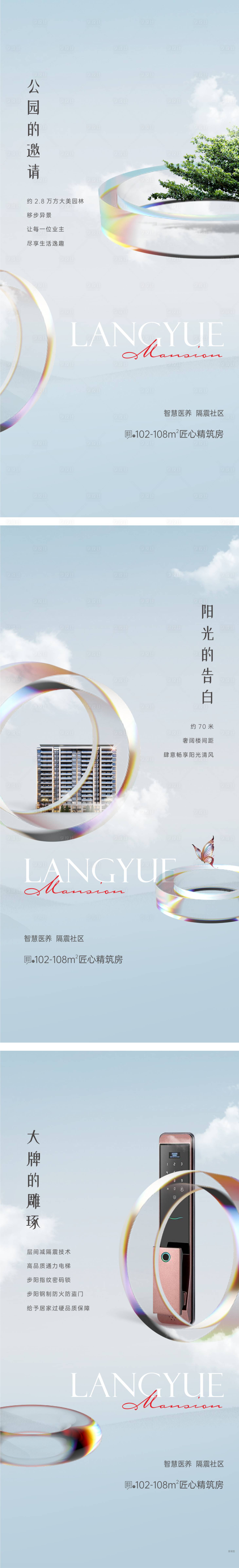源文件下載【享設(shè)計】搜索編號：32430029076512267【價值點單圖住宅系列稿價值點系列稿】