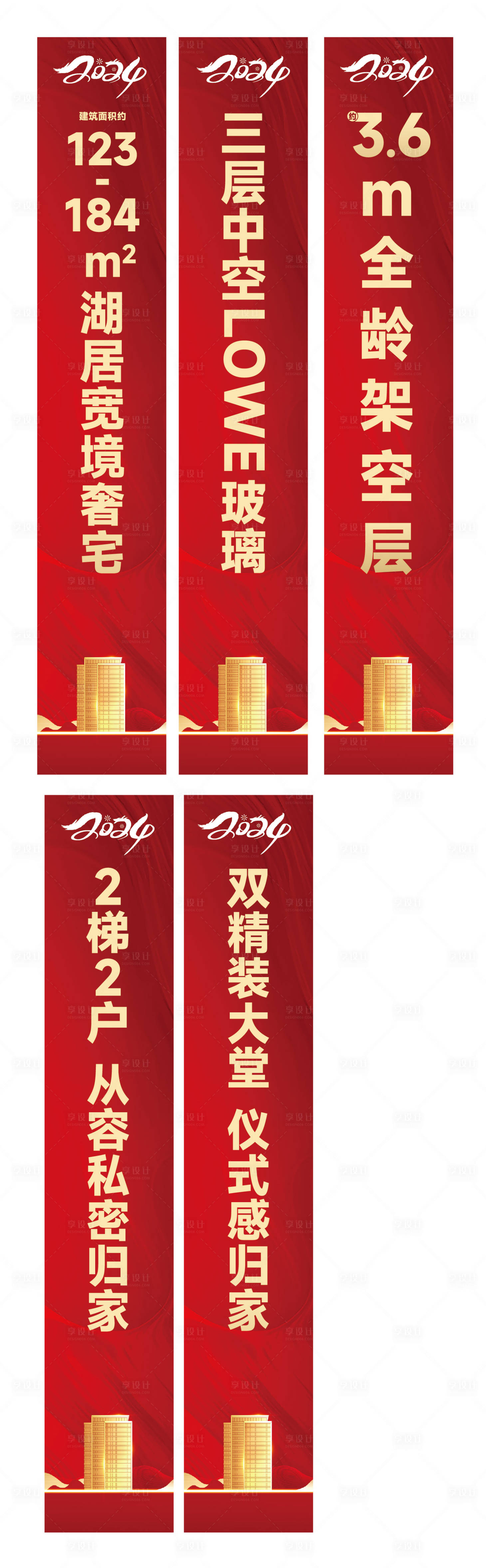 源文件下載【地產道旗  】編號：27510029016412763