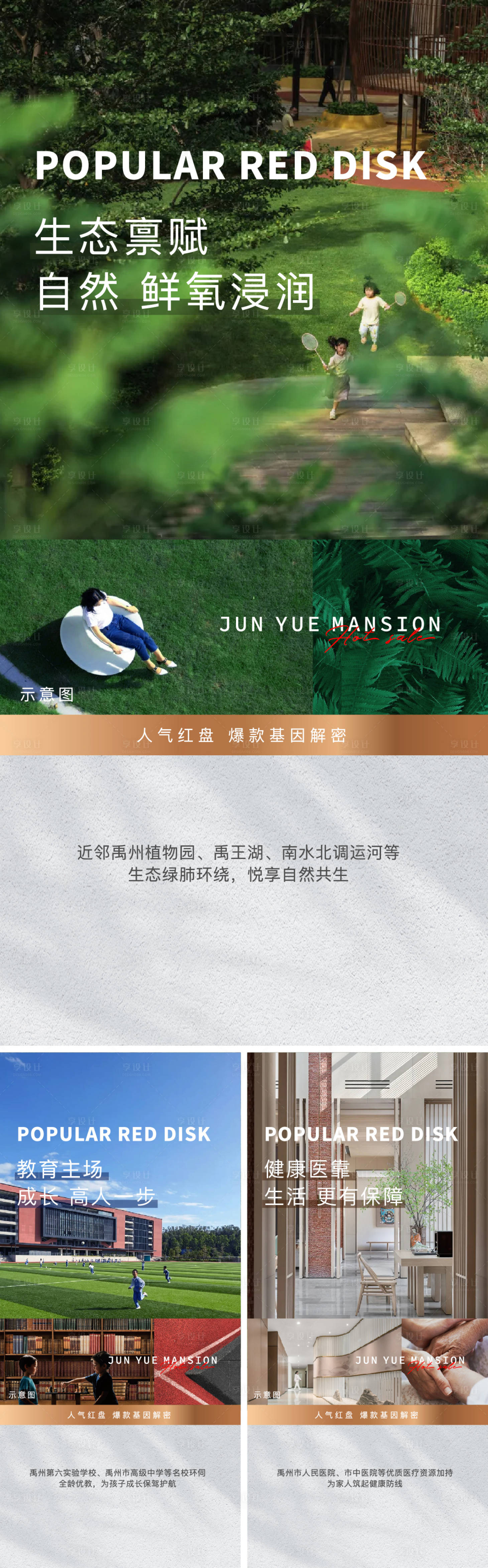 源文件下載【享設計】搜索編號：80630028907348718【價值點系列微信】