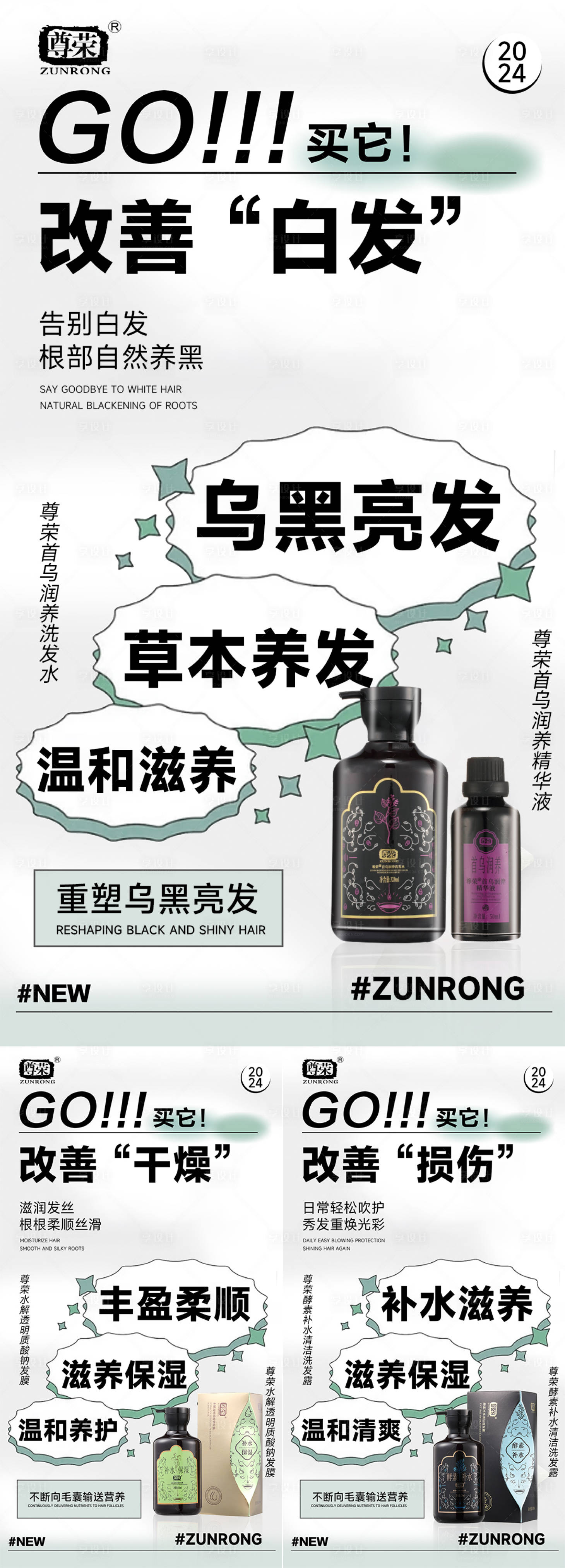 源文件下载【享设计】搜索编号：25180028931763532【洗发水朋海报】