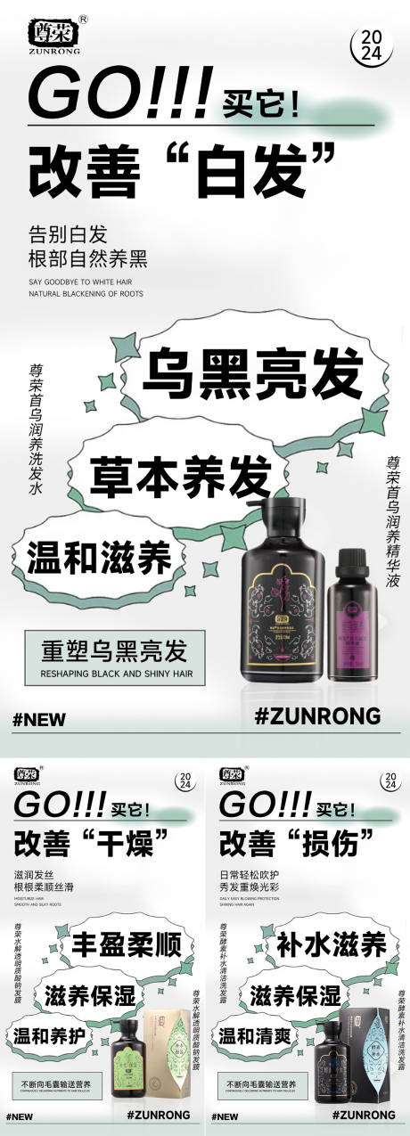 洗发水朋海报