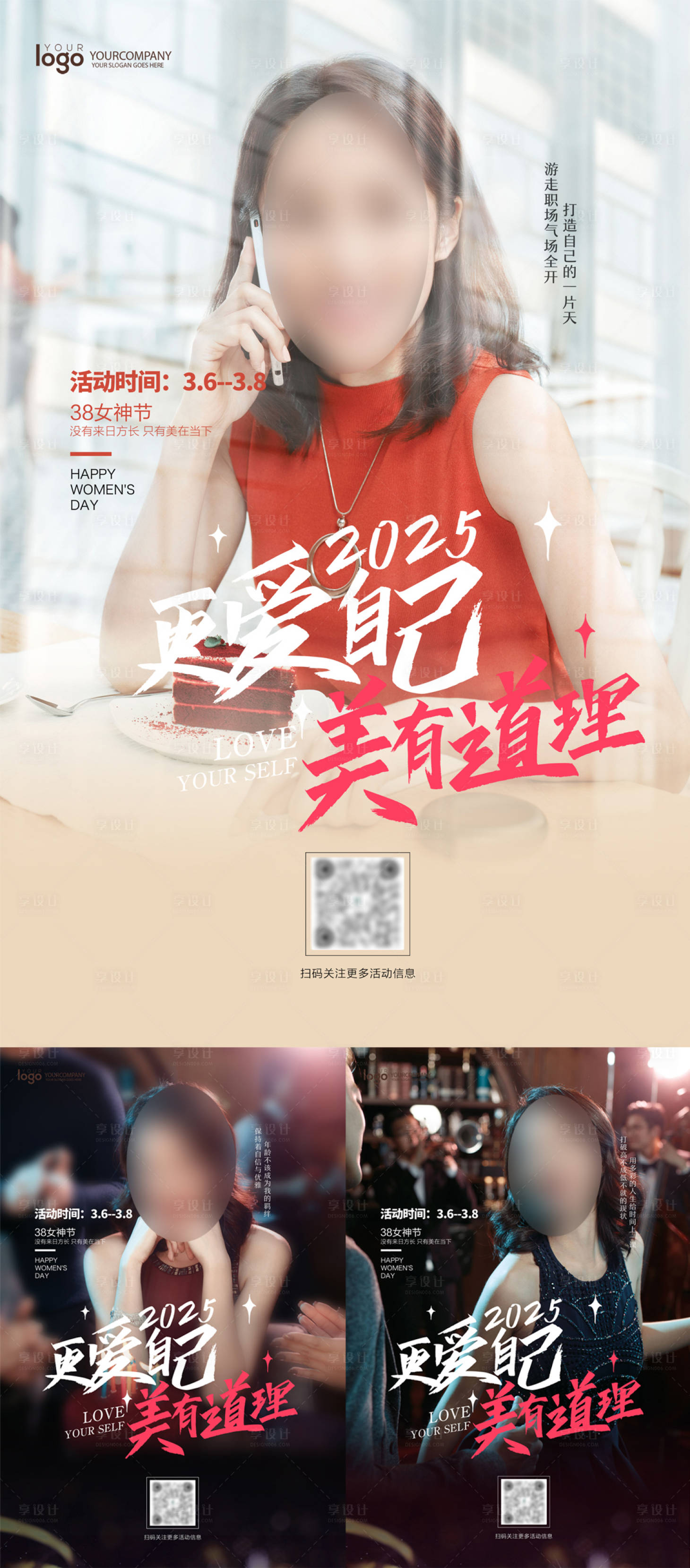 源文件下载【时尚女神节海报设计】编号：92500029030616827