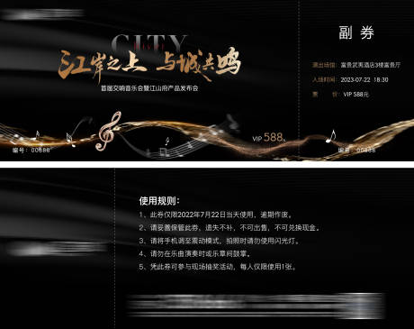 源文件下载【地产抽奖券】编号：47610028926997027