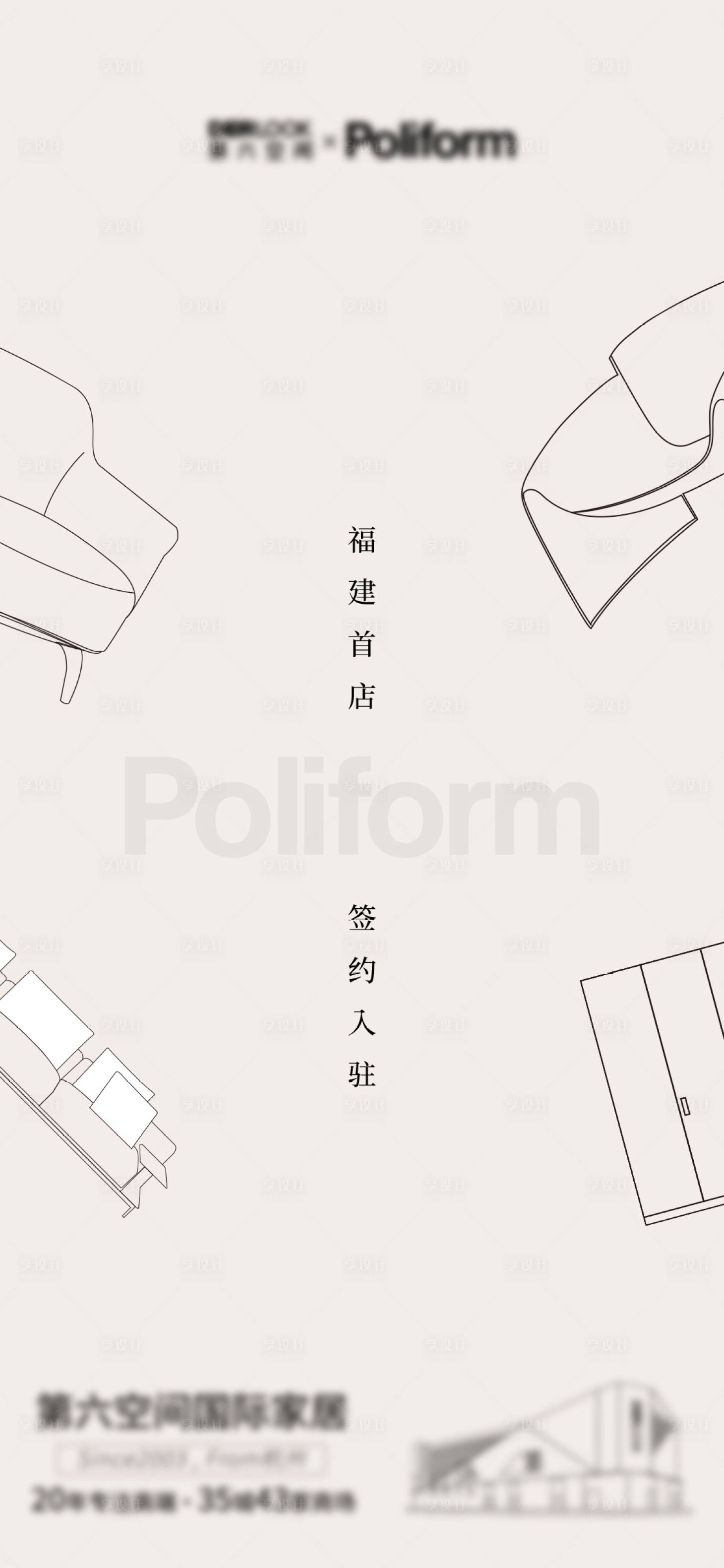 源文件下载【享设计】搜索编号：89790028956304364【新店入驻】