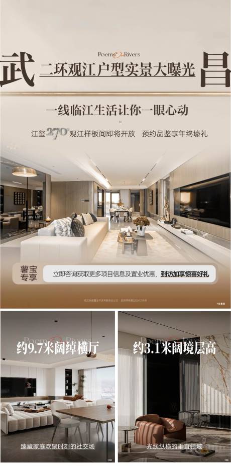 源文件下载【房地产户型价值点展板】编号：78660028719482765