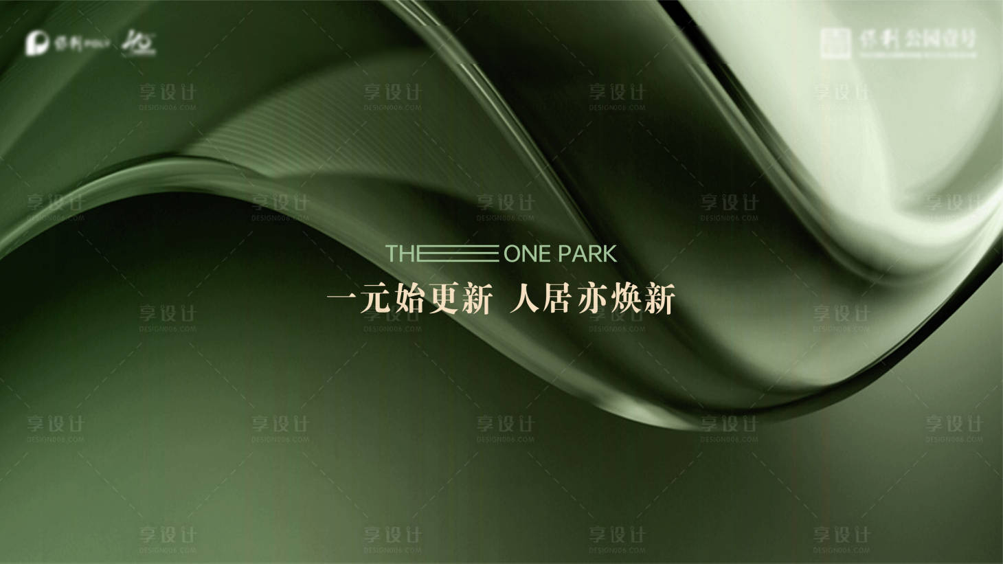 源文件下載【享設計】搜索編號：66530028859105014【簡約公園地產背景板】