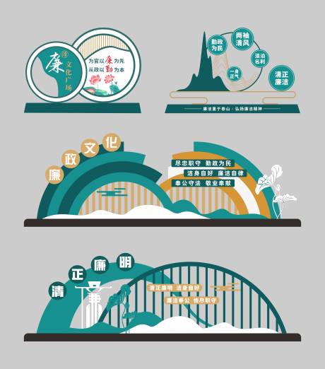 源文件下载【享设计】搜索编号：12460029084001894【清正廉洁系列美陈】