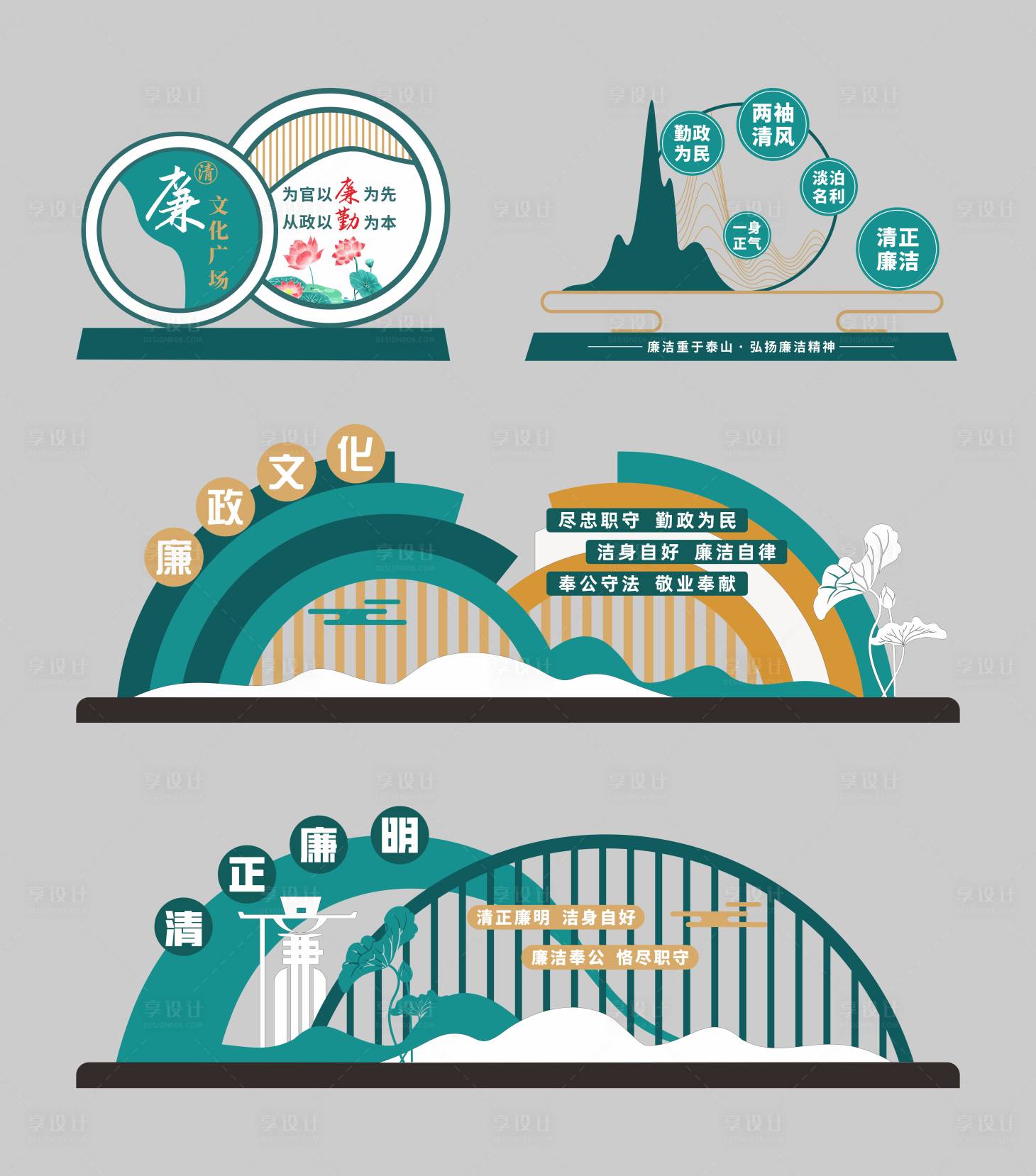 源文件下载【享设计】搜索编号：12460029084001894【清正廉洁系列美陈】