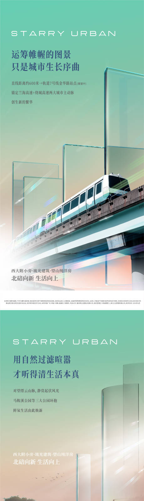 源文件下载【学区公园房价值稿】编号：31890028821501524