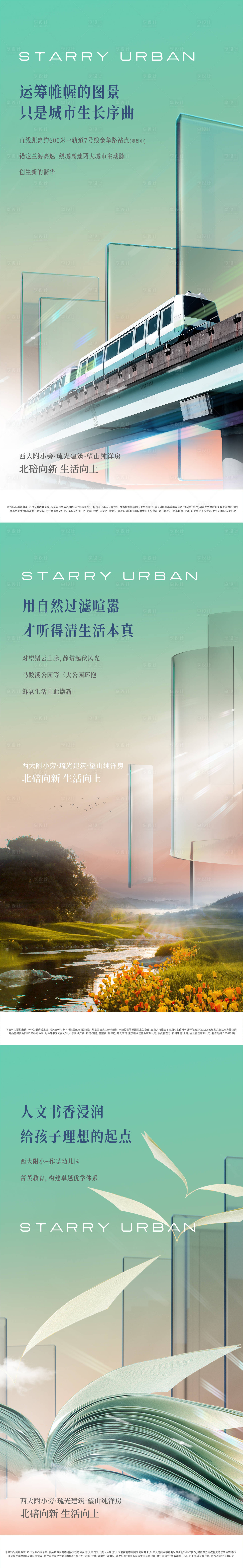 源文件下載【享設(shè)計(jì)】搜索編號：31890028821501524【學(xué)區(qū)公園房價值稿】